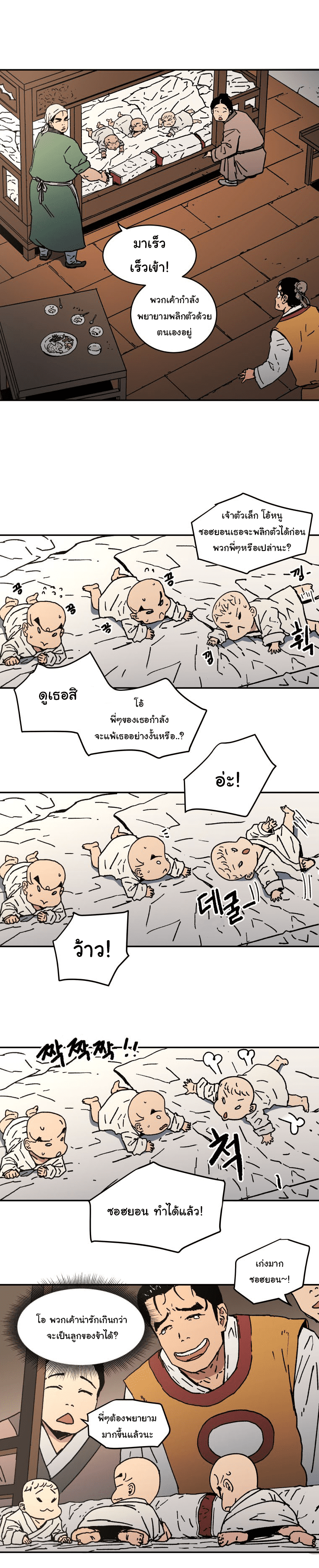 à¸­à¹ˆà¸²à¸™à¸¡à¸±à¸‡à¸‡à¸° à¸­à¹ˆà¸²à¸™à¸à¸²à¸£à¹Œà¸•à¸¹à¸™
