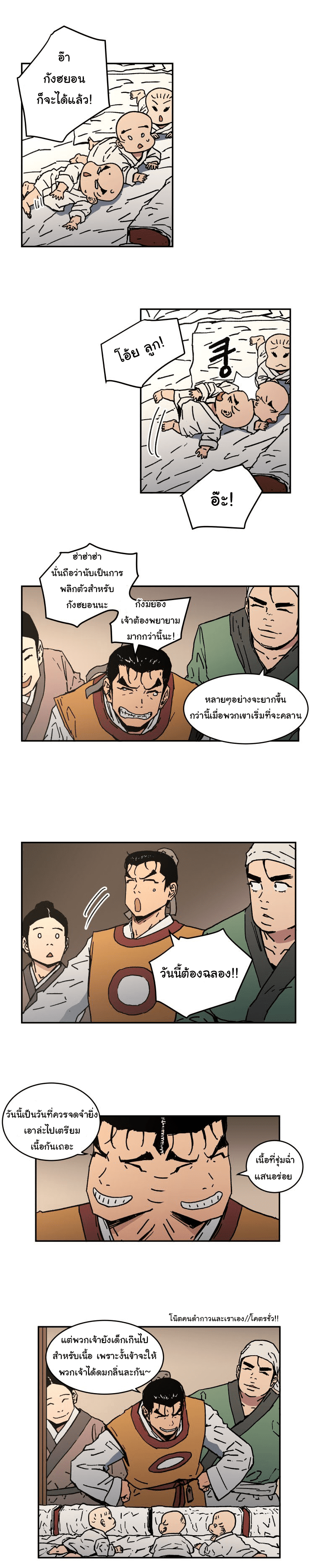 à¸­à¹ˆà¸²à¸™à¸¡à¸±à¸‡à¸‡à¸° à¸­à¹ˆà¸²à¸™à¸à¸²à¸£à¹Œà¸•à¸¹à¸™