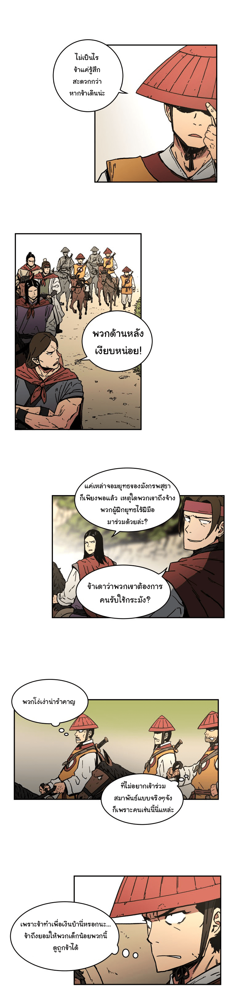 à¸­à¹ˆà¸²à¸™à¸¡à¸±à¸‡à¸‡à¸° à¸­à¹ˆà¸²à¸™à¸à¸²à¸£à¹Œà¸•à¸¹à¸™
