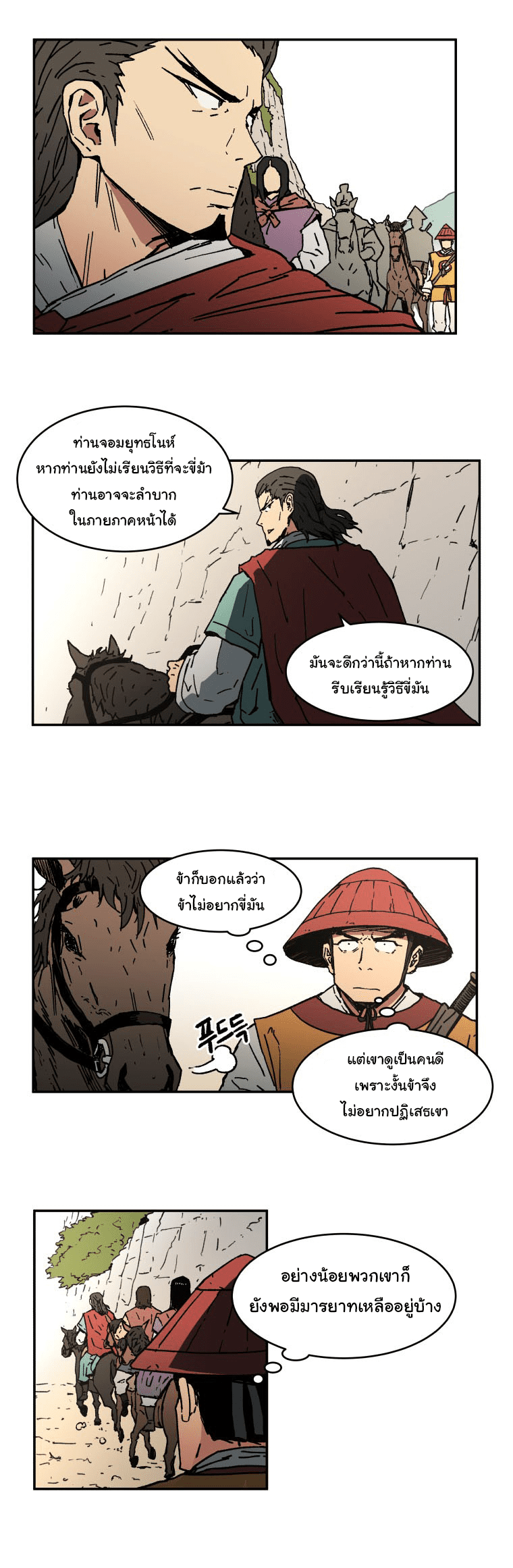 à¸­à¹ˆà¸²à¸™à¸¡à¸±à¸‡à¸‡à¸° à¸­à¹ˆà¸²à¸™à¸à¸²à¸£à¹Œà¸•à¸¹à¸™