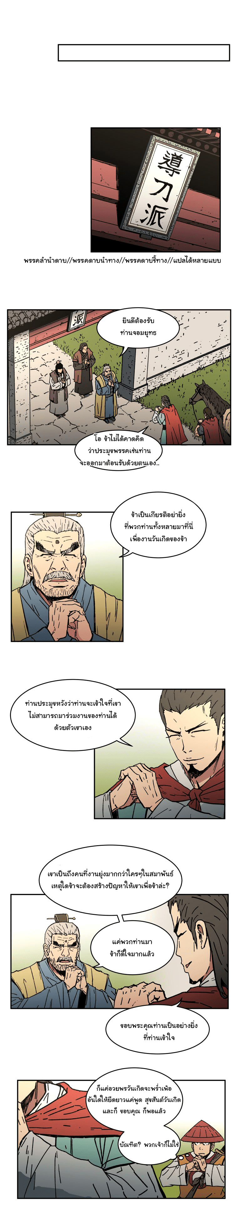 à¸­à¹ˆà¸²à¸™à¸¡à¸±à¸‡à¸‡à¸° à¸­à¹ˆà¸²à¸™à¸à¸²à¸£à¹Œà¸•à¸¹à¸™