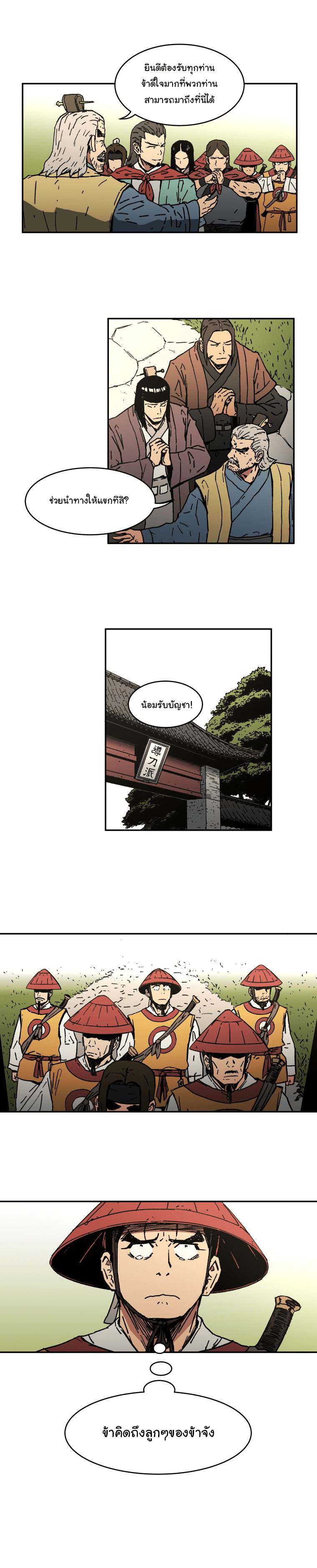 à¸­à¹ˆà¸²à¸™à¸¡à¸±à¸‡à¸‡à¸° à¸­à¹ˆà¸²à¸™à¸à¸²à¸£à¹Œà¸•à¸¹à¸™
