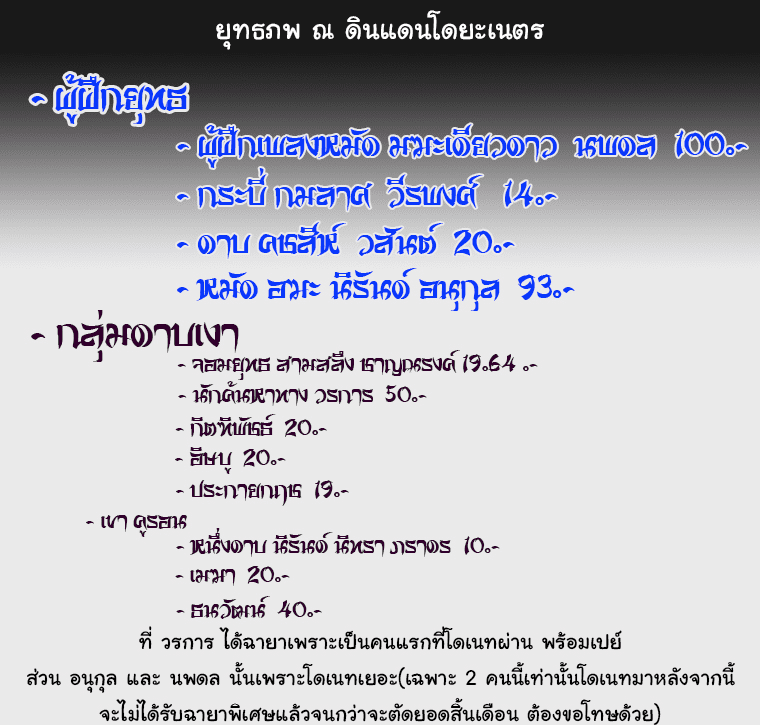 à¸­à¹ˆà¸²à¸™à¸¡à¸±à¸‡à¸‡à¸° à¸­à¹ˆà¸²à¸™à¸à¸²à¸£à¹Œà¸•à¸¹à¸™