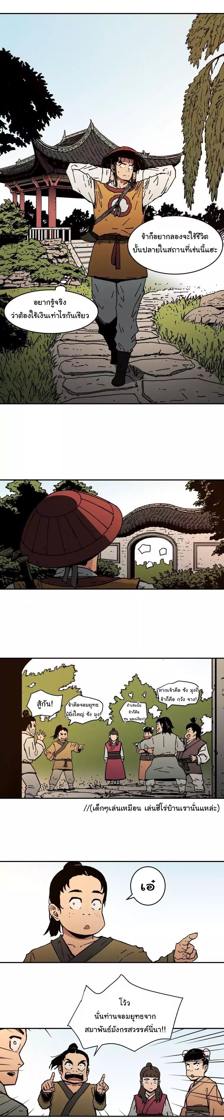 à¸­à¹ˆà¸²à¸™à¸¡à¸±à¸‡à¸‡à¸° à¸­à¹ˆà¸²à¸™à¸à¸²à¸£à¹Œà¸•à¸¹à¸™