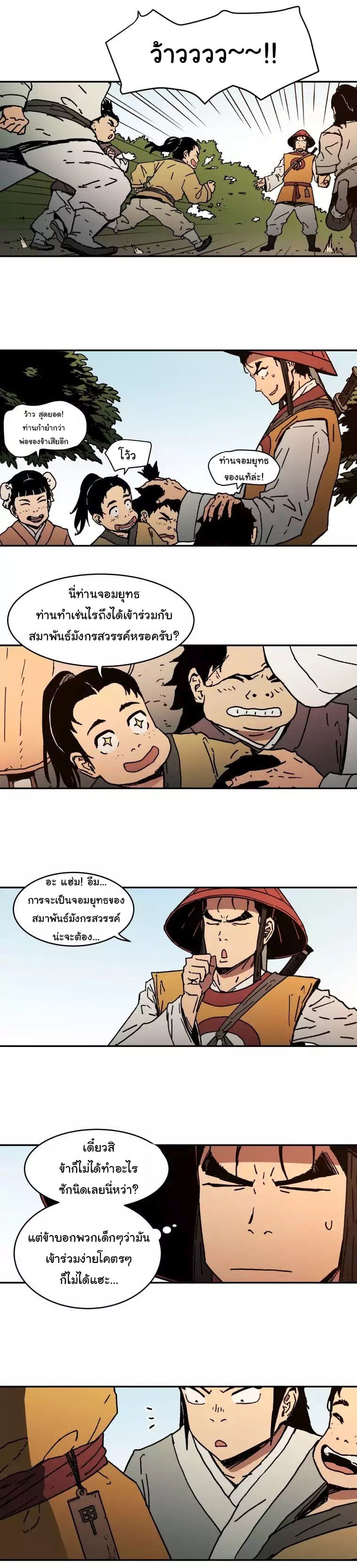 à¸­à¹ˆà¸²à¸™à¸¡à¸±à¸‡à¸‡à¸° à¸­à¹ˆà¸²à¸™à¸à¸²à¸£à¹Œà¸•à¸¹à¸™