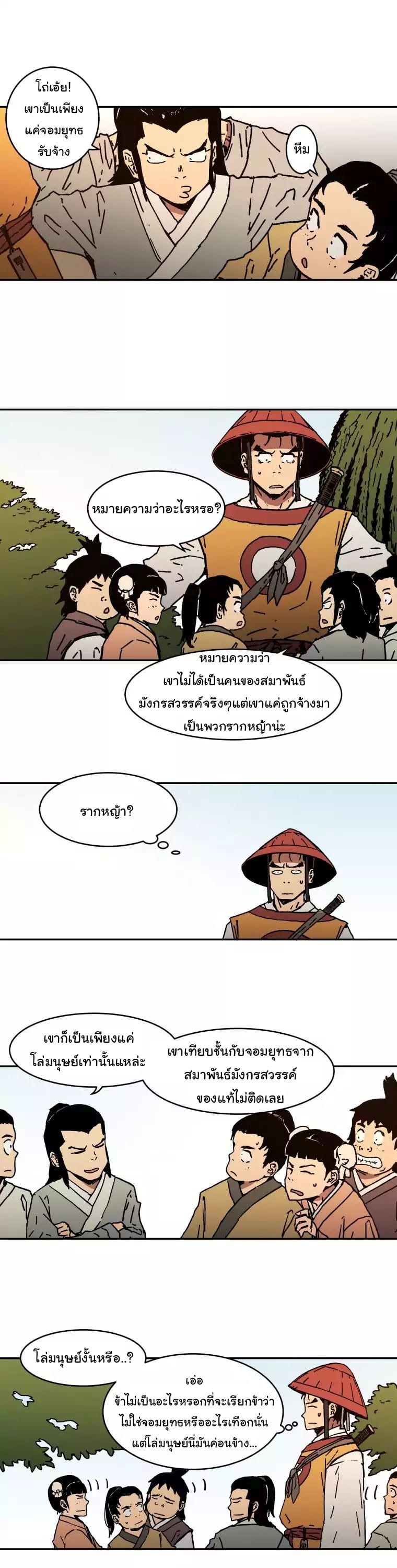 à¸­à¹ˆà¸²à¸™à¸¡à¸±à¸‡à¸‡à¸° à¸­à¹ˆà¸²à¸™à¸à¸²à¸£à¹Œà¸•à¸¹à¸™