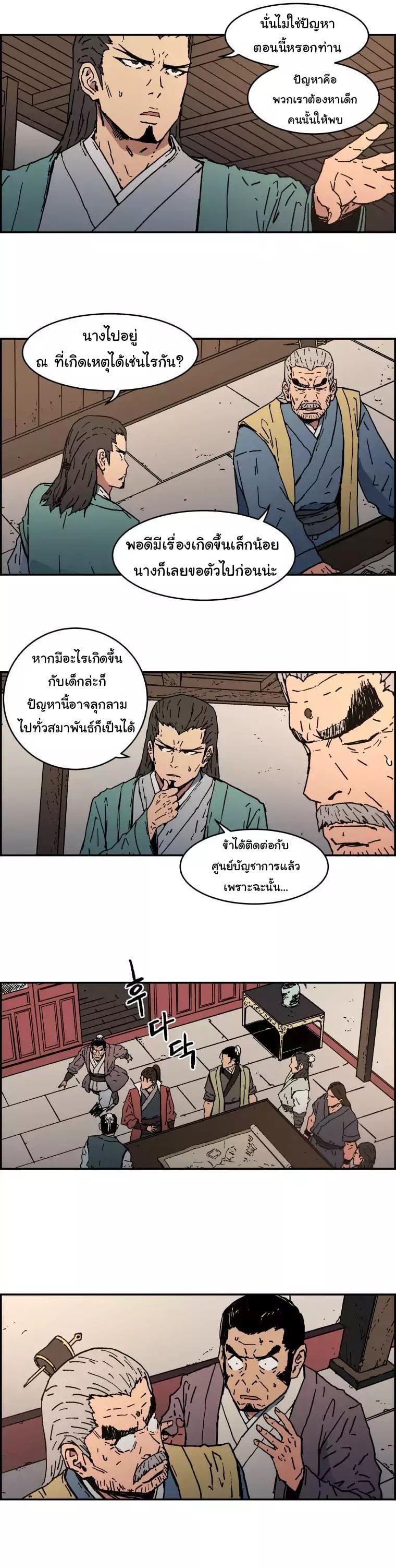 à¸­à¹ˆà¸²à¸™à¸¡à¸±à¸‡à¸‡à¸° à¸­à¹ˆà¸²à¸™à¸à¸²à¸£à¹Œà¸•à¸¹à¸™