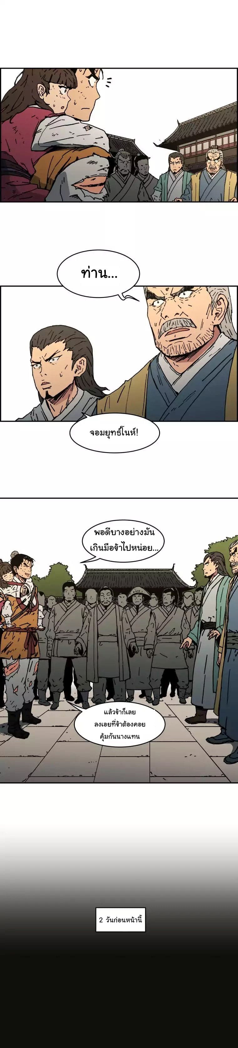à¸­à¹ˆà¸²à¸™à¸¡à¸±à¸‡à¸‡à¸° à¸­à¹ˆà¸²à¸™à¸à¸²à¸£à¹Œà¸•à¸¹à¸™