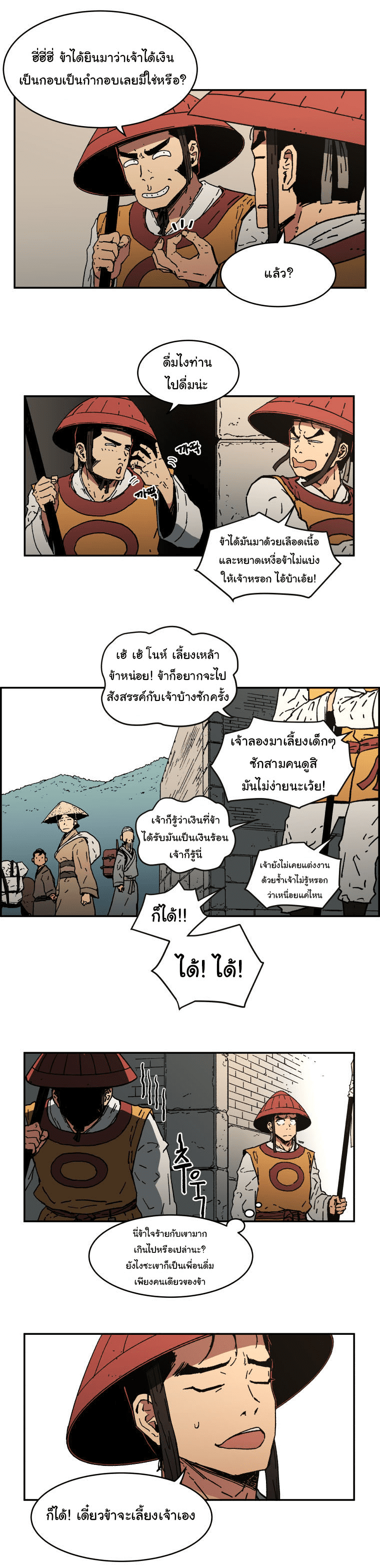à¸­à¹ˆà¸²à¸™à¸¡à¸±à¸‡à¸‡à¸° à¸­à¹ˆà¸²à¸™à¸à¸²à¸£à¹Œà¸•à¸¹à¸™