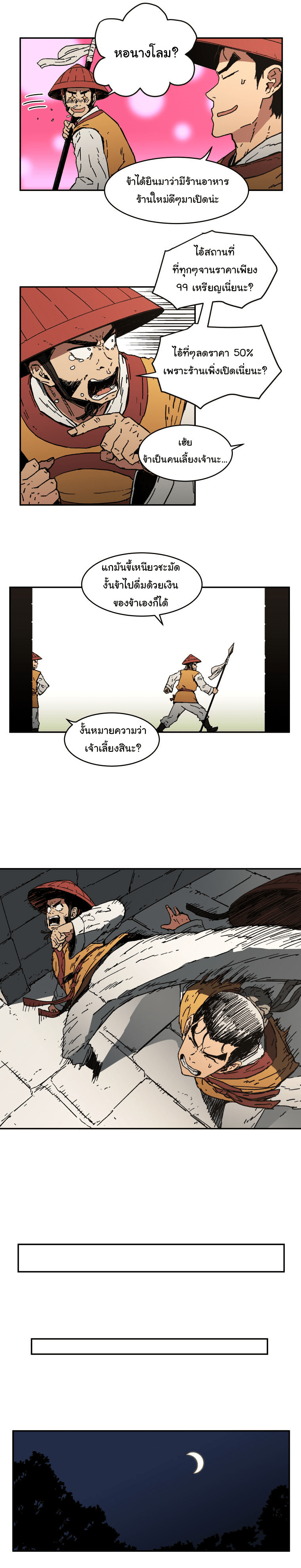 à¸­à¹ˆà¸²à¸™à¸¡à¸±à¸‡à¸‡à¸° à¸­à¹ˆà¸²à¸™à¸à¸²à¸£à¹Œà¸•à¸¹à¸™