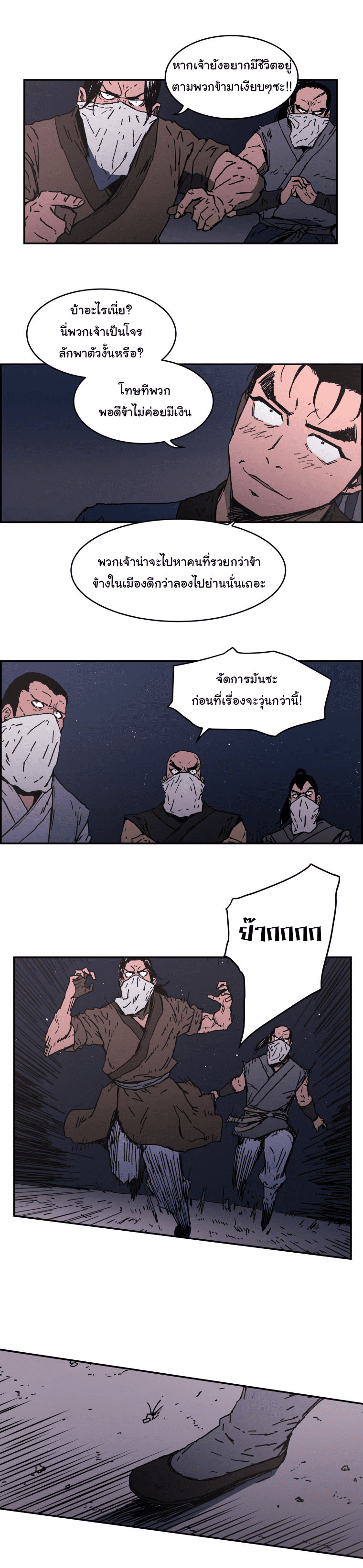 à¸­à¹ˆà¸²à¸™à¸¡à¸±à¸‡à¸‡à¸° à¸­à¹ˆà¸²à¸™à¸à¸²à¸£à¹Œà¸•à¸¹à¸™