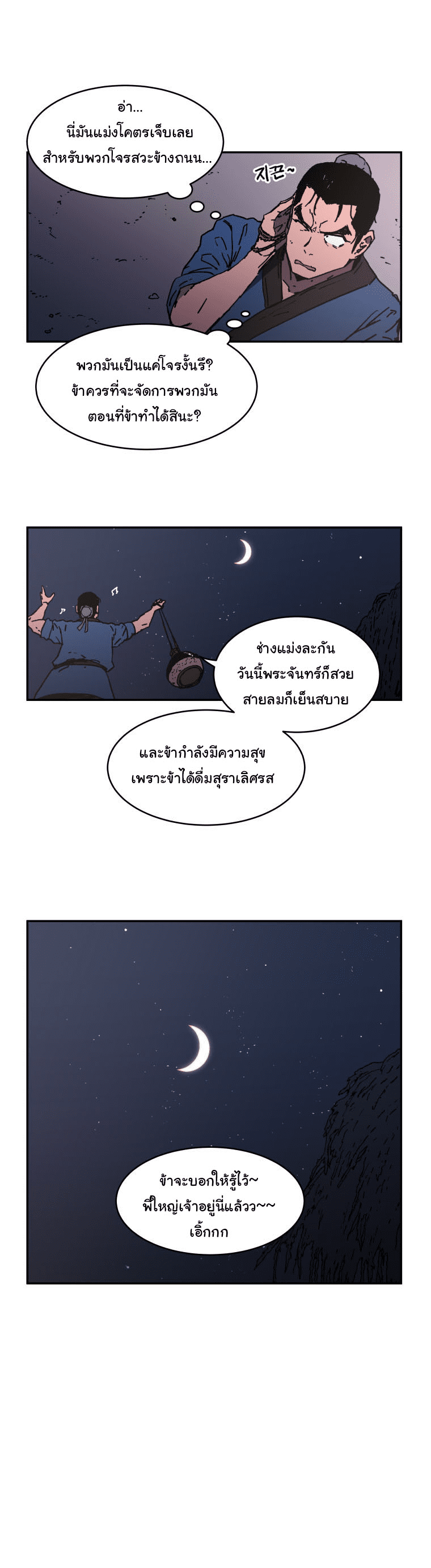 à¸­à¹ˆà¸²à¸™à¸¡à¸±à¸‡à¸‡à¸° à¸­à¹ˆà¸²à¸™à¸à¸²à¸£à¹Œà¸•à¸¹à¸™