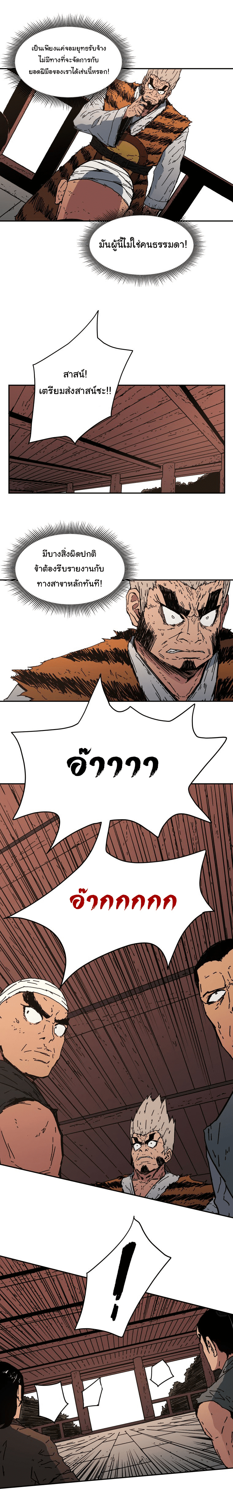 à¸­à¹ˆà¸²à¸™à¸¡à¸±à¸‡à¸‡à¸° à¸­à¹ˆà¸²à¸™à¸à¸²à¸£à¹Œà¸•à¸¹à¸™