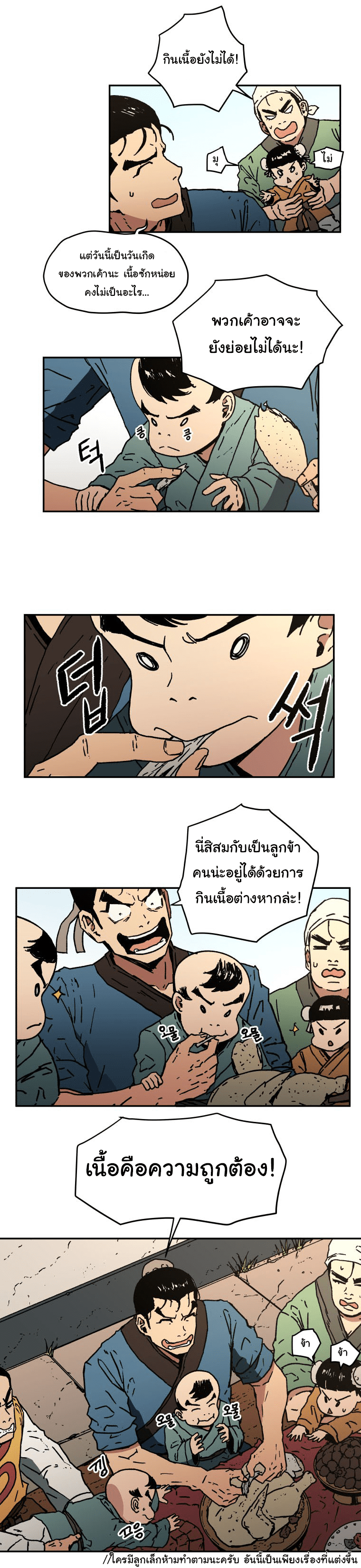 à¸­à¹ˆà¸²à¸™à¸¡à¸±à¸‡à¸‡à¸° à¸­à¹ˆà¸²à¸™à¸à¸²à¸£à¹Œà¸•à¸¹à¸™