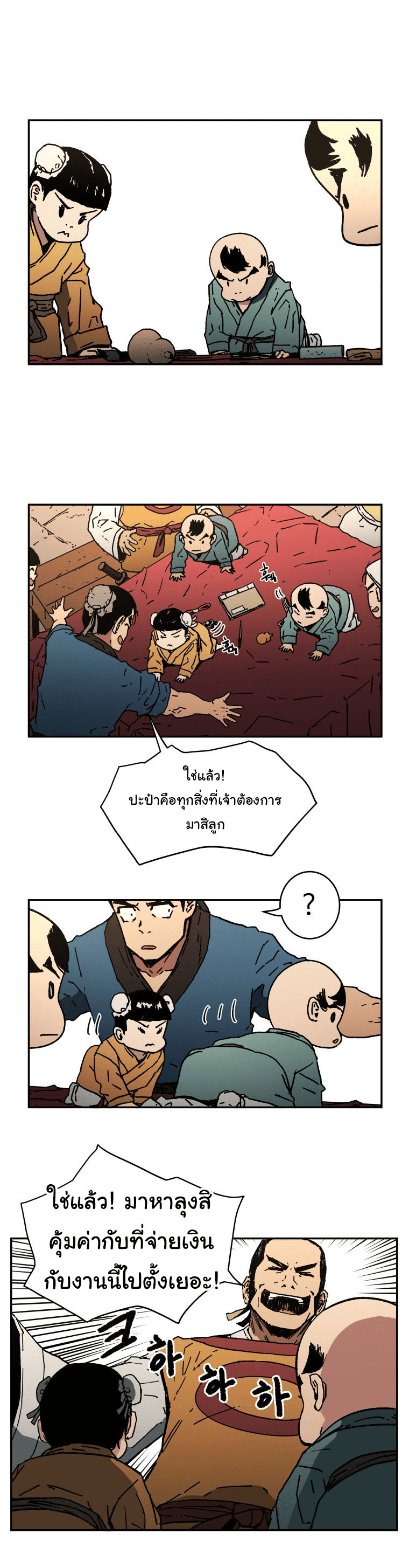 à¸­à¹ˆà¸²à¸™à¸¡à¸±à¸‡à¸‡à¸° à¸­à¹ˆà¸²à¸™à¸à¸²à¸£à¹Œà¸•à¸¹à¸™