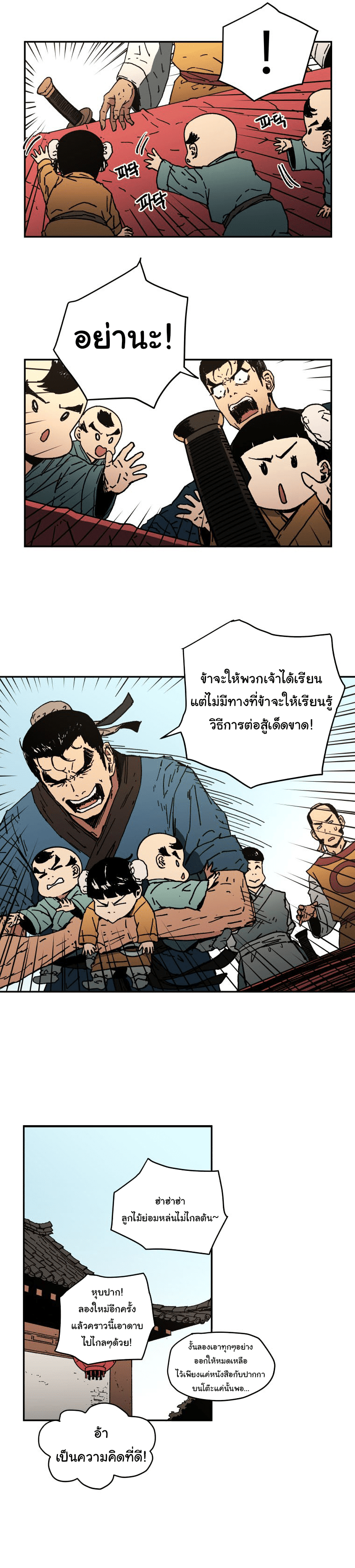 à¸­à¹ˆà¸²à¸™à¸¡à¸±à¸‡à¸‡à¸° à¸­à¹ˆà¸²à¸™à¸à¸²à¸£à¹Œà¸•à¸¹à¸™