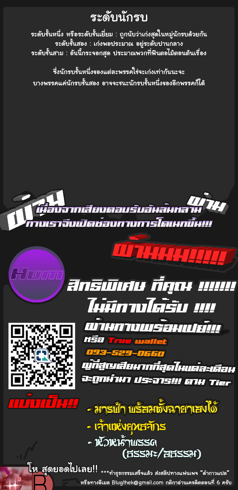 à¸­à¹ˆà¸²à¸™à¸¡à¸±à¸‡à¸‡à¸° à¸­à¹ˆà¸²à¸™à¸à¸²à¸£à¹Œà¸•à¸¹à¸™