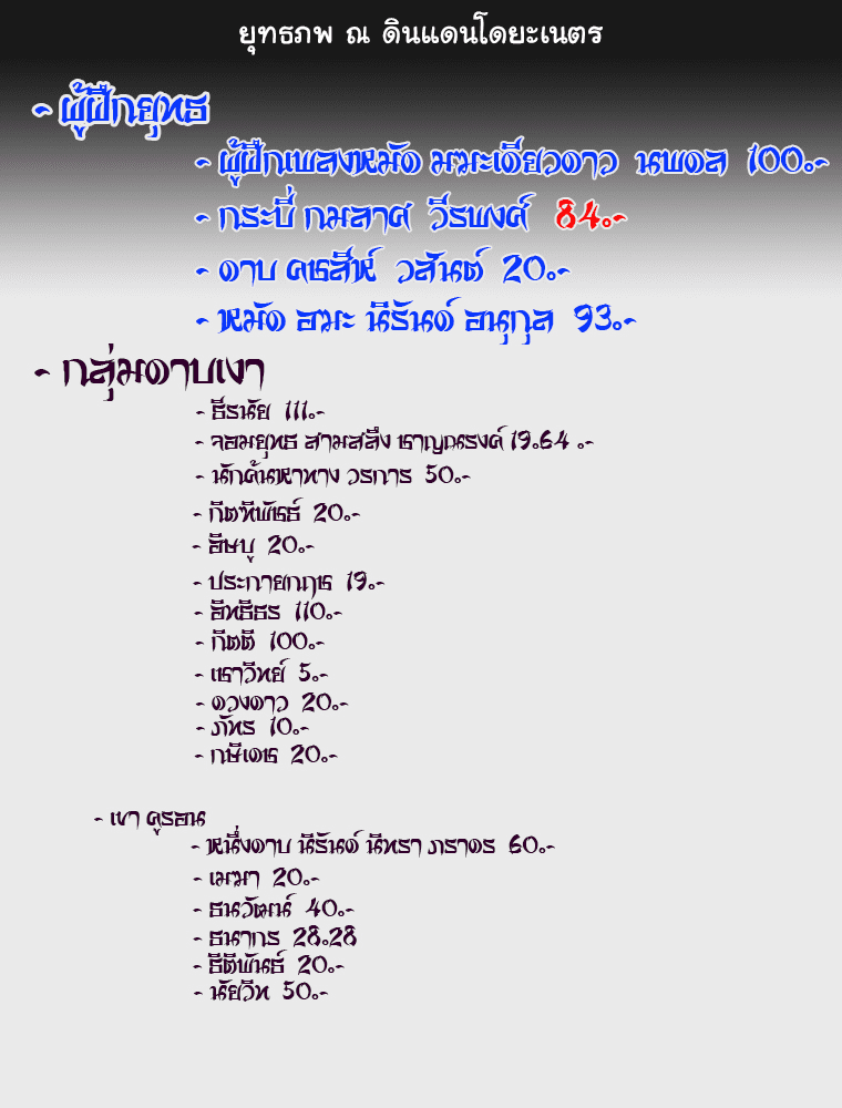 à¸­à¹ˆà¸²à¸™à¸¡à¸±à¸‡à¸‡à¸° à¸­à¹ˆà¸²à¸™à¸à¸²à¸£à¹Œà¸•à¸¹à¸™