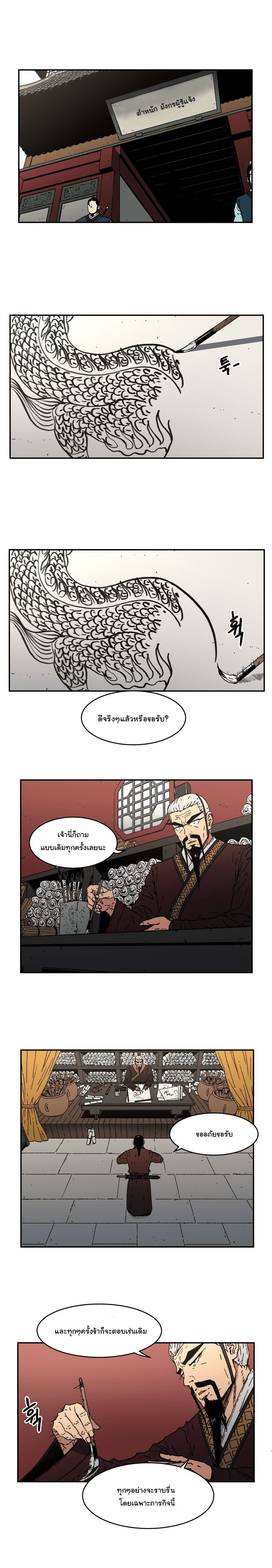 à¸­à¹ˆà¸²à¸™à¸¡à¸±à¸‡à¸‡à¸° à¸­à¹ˆà¸²à¸™à¸à¸²à¸£à¹Œà¸•à¸¹à¸™