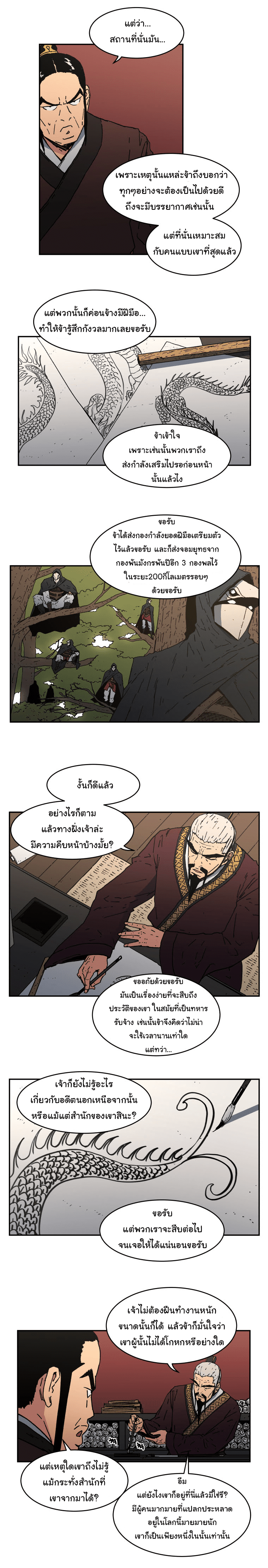 à¸­à¹ˆà¸²à¸™à¸¡à¸±à¸‡à¸‡à¸° à¸­à¹ˆà¸²à¸™à¸à¸²à¸£à¹Œà¸•à¸¹à¸™