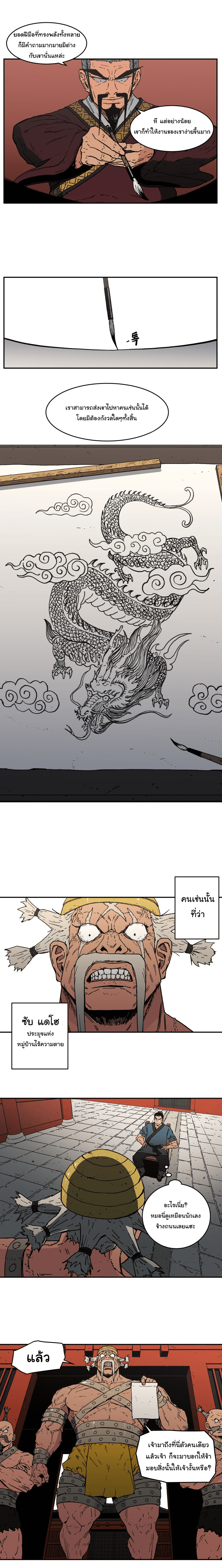 à¸­à¹ˆà¸²à¸™à¸¡à¸±à¸‡à¸‡à¸° à¸­à¹ˆà¸²à¸™à¸à¸²à¸£à¹Œà¸•à¸¹à¸™