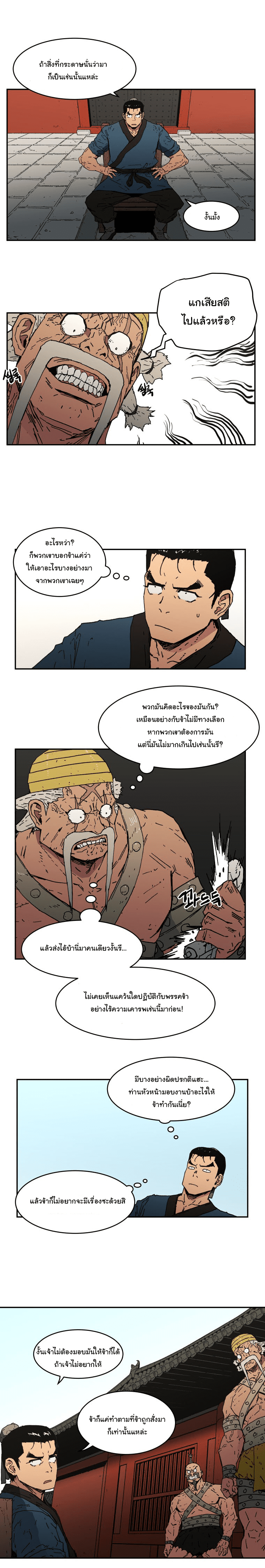 à¸­à¹ˆà¸²à¸™à¸¡à¸±à¸‡à¸‡à¸° à¸­à¹ˆà¸²à¸™à¸à¸²à¸£à¹Œà¸•à¸¹à¸™