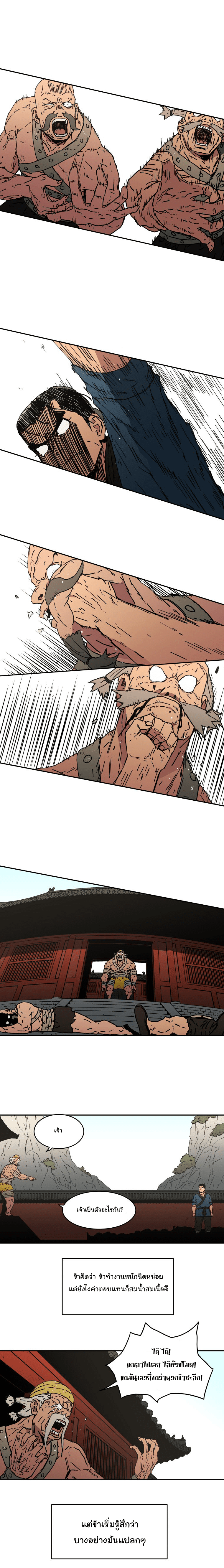 à¸­à¹ˆà¸²à¸™à¸¡à¸±à¸‡à¸‡à¸° à¸­à¹ˆà¸²à¸™à¸à¸²à¸£à¹Œà¸•à¸¹à¸™