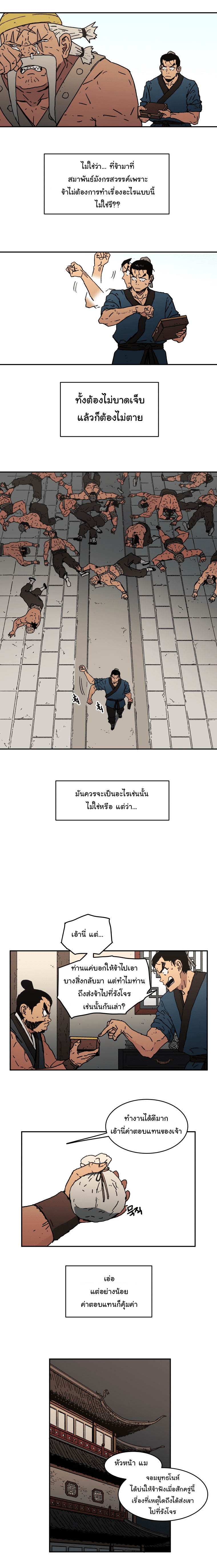 à¸­à¹ˆà¸²à¸™à¸¡à¸±à¸‡à¸‡à¸° à¸­à¹ˆà¸²à¸™à¸à¸²à¸£à¹Œà¸•à¸¹à¸™