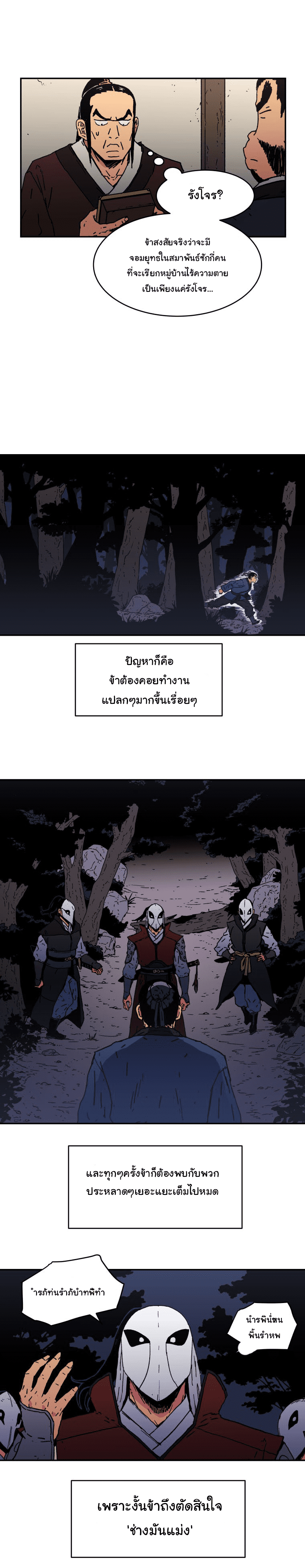 à¸­à¹ˆà¸²à¸™à¸¡à¸±à¸‡à¸‡à¸° à¸­à¹ˆà¸²à¸™à¸à¸²à¸£à¹Œà¸•à¸¹à¸™