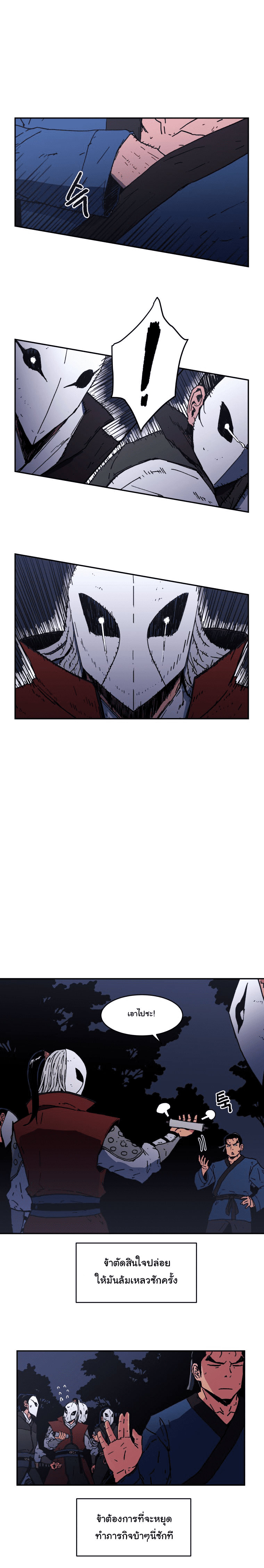 à¸­à¹ˆà¸²à¸™à¸¡à¸±à¸‡à¸‡à¸° à¸­à¹ˆà¸²à¸™à¸à¸²à¸£à¹Œà¸•à¸¹à¸™