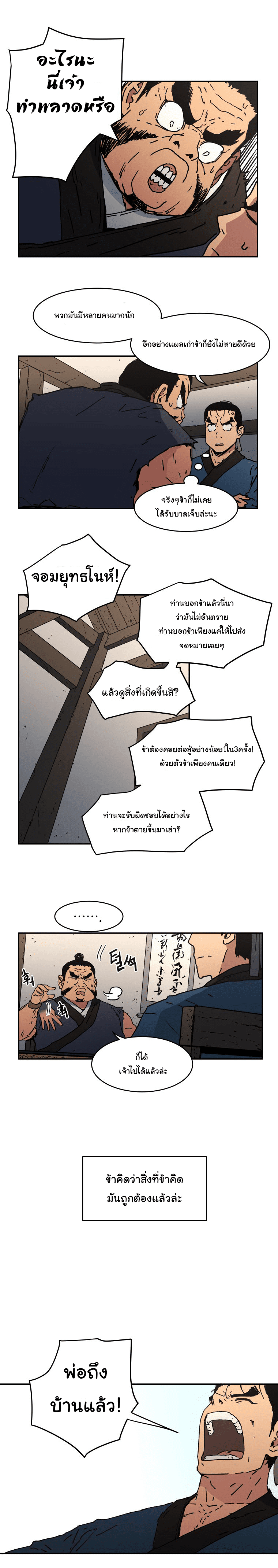 à¸­à¹ˆà¸²à¸™à¸¡à¸±à¸‡à¸‡à¸° à¸­à¹ˆà¸²à¸™à¸à¸²à¸£à¹Œà¸•à¸¹à¸™