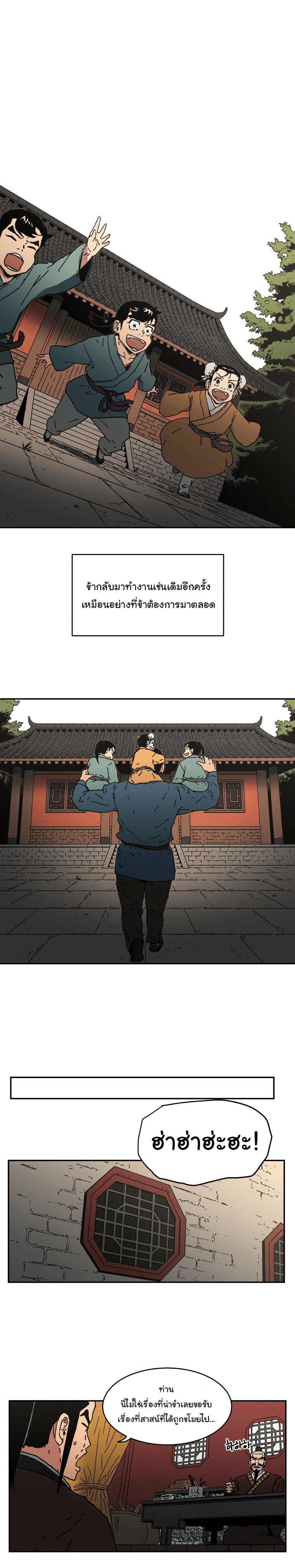 à¸­à¹ˆà¸²à¸™à¸¡à¸±à¸‡à¸‡à¸° à¸­à¹ˆà¸²à¸™à¸à¸²à¸£à¹Œà¸•à¸¹à¸™