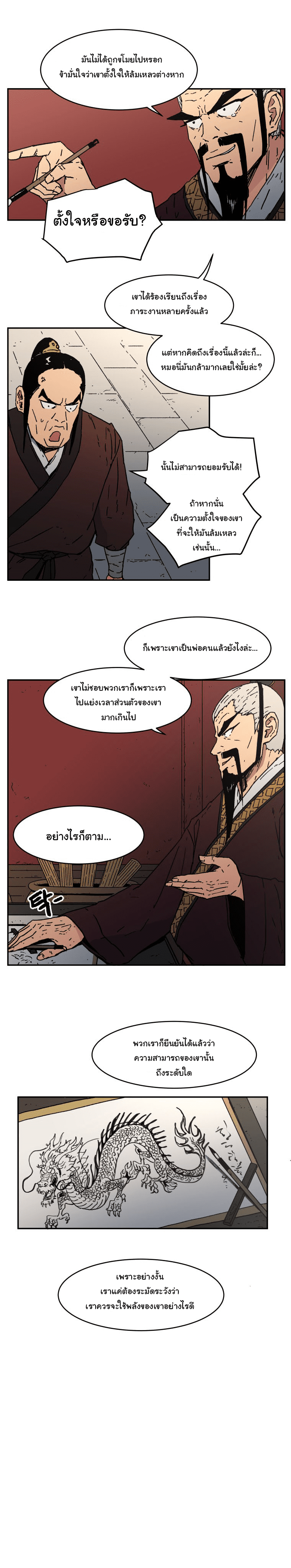 à¸­à¹ˆà¸²à¸™à¸¡à¸±à¸‡à¸‡à¸° à¸­à¹ˆà¸²à¸™à¸à¸²à¸£à¹Œà¸•à¸¹à¸™