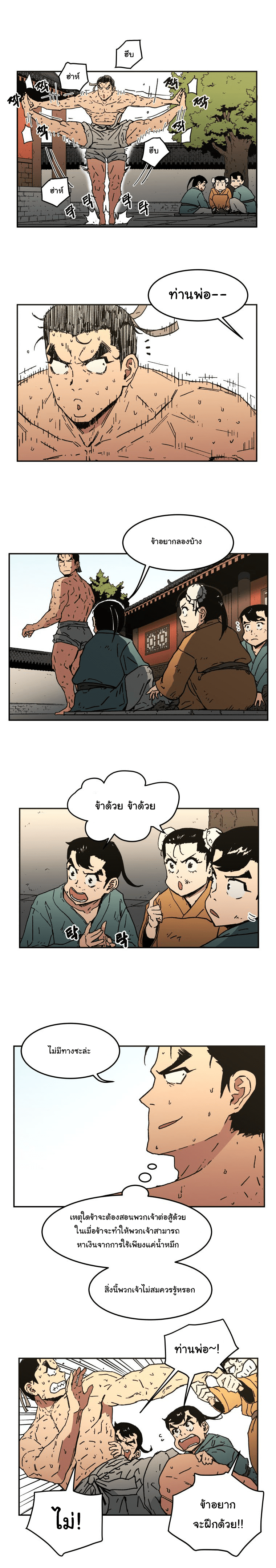 à¸­à¹ˆà¸²à¸™à¸¡à¸±à¸‡à¸‡à¸° à¸­à¹ˆà¸²à¸™à¸à¸²à¸£à¹Œà¸•à¸¹à¸™