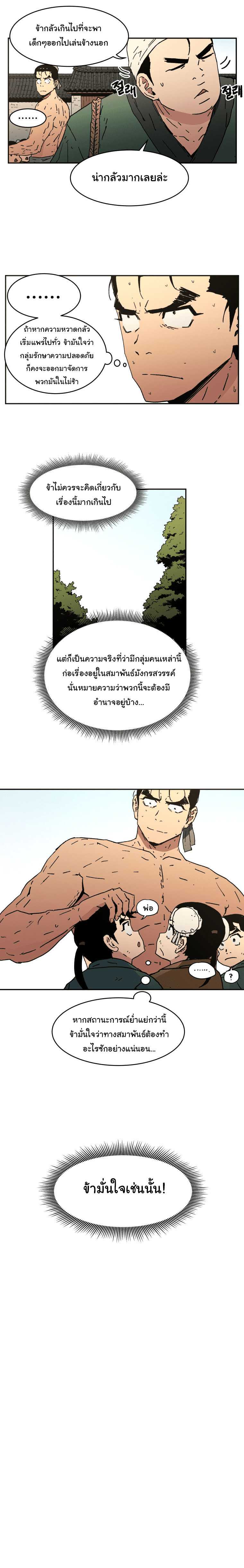 à¸­à¹ˆà¸²à¸™à¸¡à¸±à¸‡à¸‡à¸° à¸­à¹ˆà¸²à¸™à¸à¸²à¸£à¹Œà¸•à¸¹à¸™