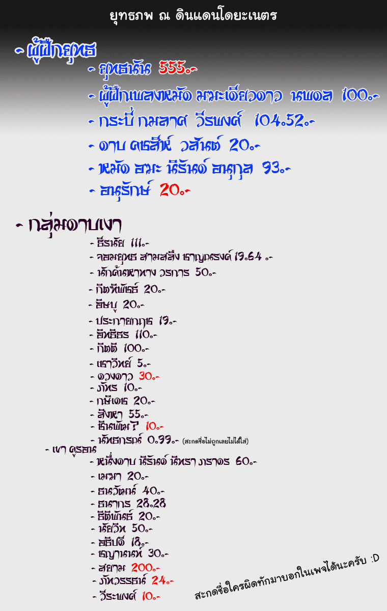 à¸­à¹ˆà¸²à¸™à¸¡à¸±à¸‡à¸‡à¸° à¸­à¹ˆà¸²à¸™à¸à¸²à¸£à¹Œà¸•à¸¹à¸™