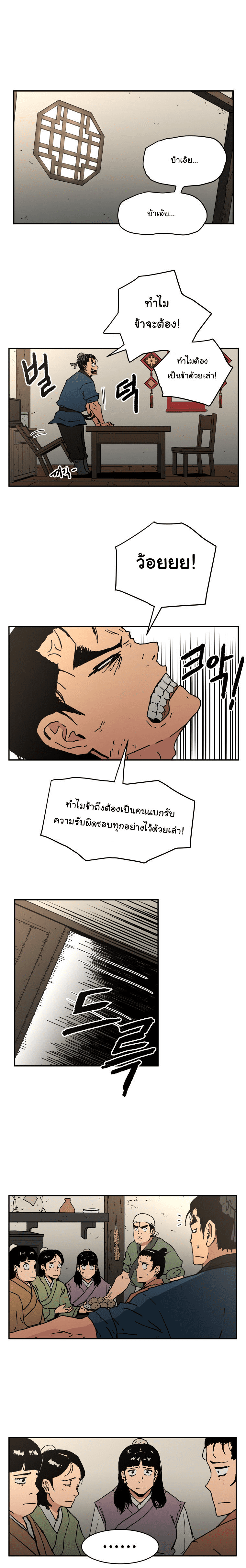 à¸­à¹ˆà¸²à¸™à¸¡à¸±à¸‡à¸‡à¸° à¸­à¹ˆà¸²à¸™à¸à¸²à¸£à¹Œà¸•à¸¹à¸™