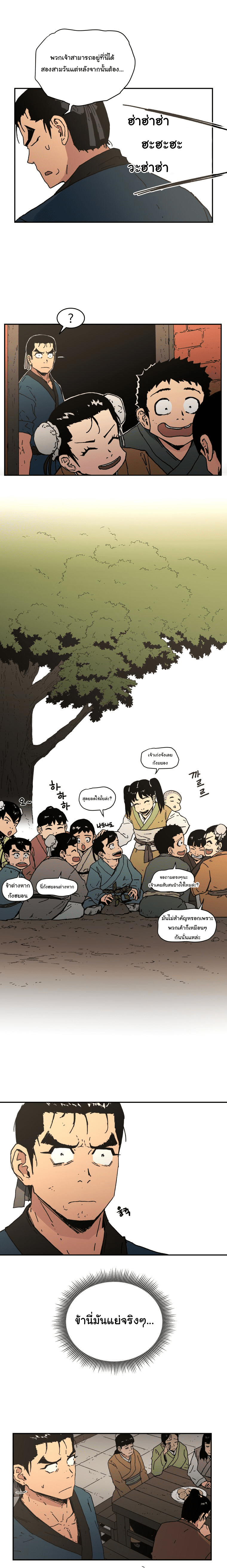 à¸­à¹ˆà¸²à¸™à¸¡à¸±à¸‡à¸‡à¸° à¸­à¹ˆà¸²à¸™à¸à¸²à¸£à¹Œà¸•à¸¹à¸™