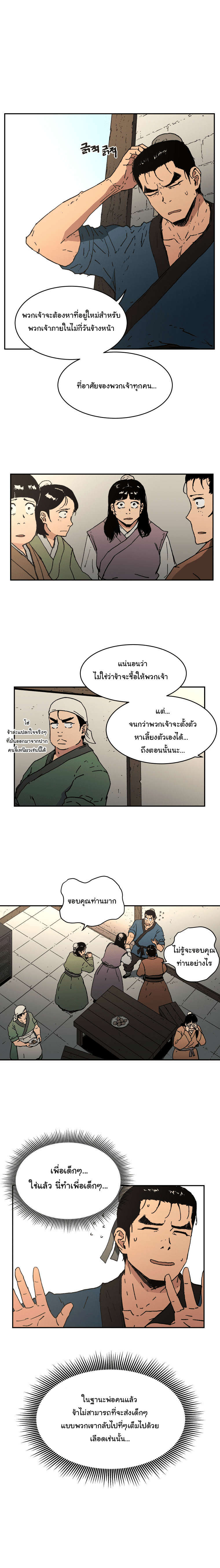 à¸­à¹ˆà¸²à¸™à¸¡à¸±à¸‡à¸‡à¸° à¸­à¹ˆà¸²à¸™à¸à¸²à¸£à¹Œà¸•à¸¹à¸™