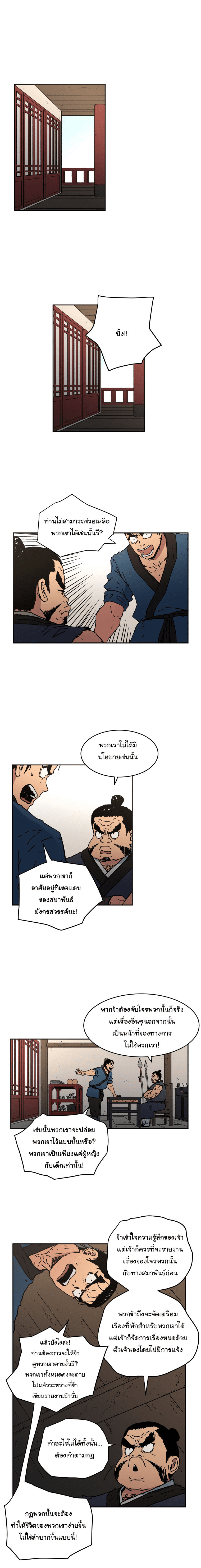 à¸­à¹ˆà¸²à¸™à¸¡à¸±à¸‡à¸‡à¸° à¸­à¹ˆà¸²à¸™à¸à¸²à¸£à¹Œà¸•à¸¹à¸™