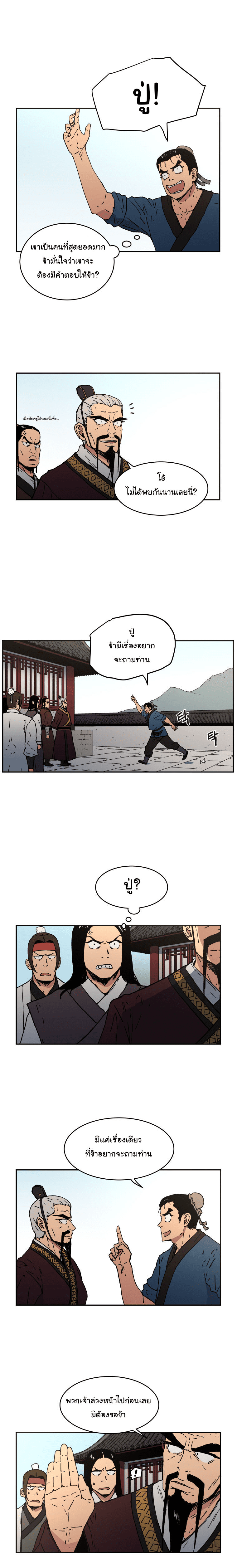 à¸­à¹ˆà¸²à¸™à¸¡à¸±à¸‡à¸‡à¸° à¸­à¹ˆà¸²à¸™à¸à¸²à¸£à¹Œà¸•à¸¹à¸™