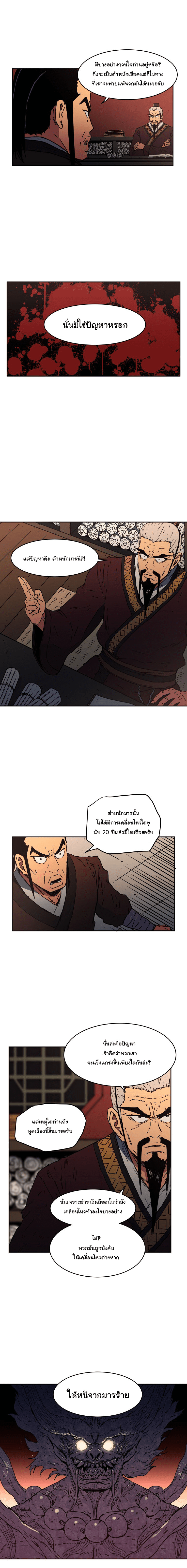 à¸­à¹ˆà¸²à¸™à¸¡à¸±à¸‡à¸‡à¸° à¸­à¹ˆà¸²à¸™à¸à¸²à¸£à¹Œà¸•à¸¹à¸™