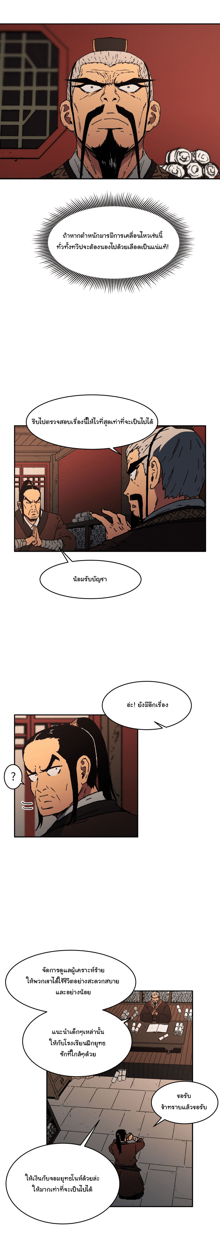 à¸­à¹ˆà¸²à¸™à¸¡à¸±à¸‡à¸‡à¸° à¸­à¹ˆà¸²à¸™à¸à¸²à¸£à¹Œà¸•à¸¹à¸™