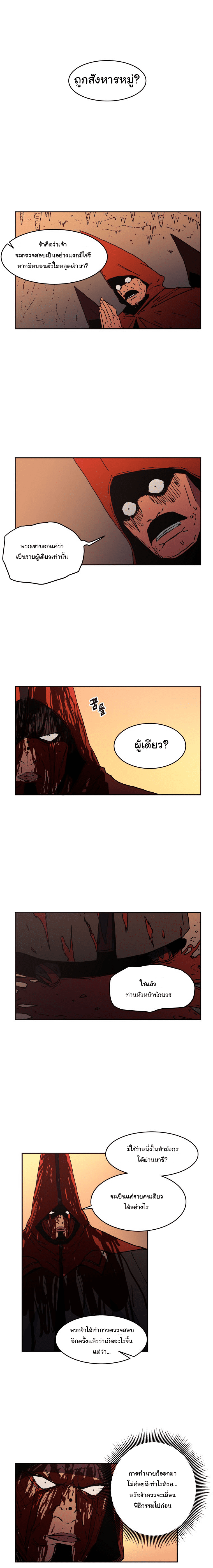 à¸­à¹ˆà¸²à¸™à¸¡à¸±à¸‡à¸‡à¸° à¸­à¹ˆà¸²à¸™à¸à¸²à¸£à¹Œà¸•à¸¹à¸™