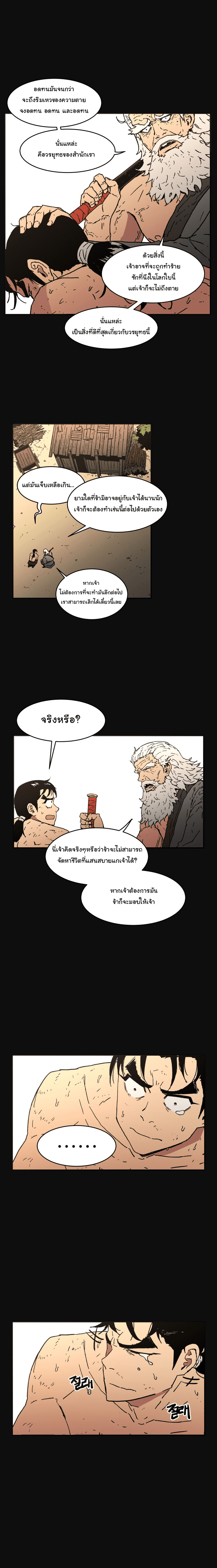 à¸­à¹ˆà¸²à¸™à¸¡à¸±à¸‡à¸‡à¸° à¸­à¹ˆà¸²à¸™à¸à¸²à¸£à¹Œà¸•à¸¹à¸™