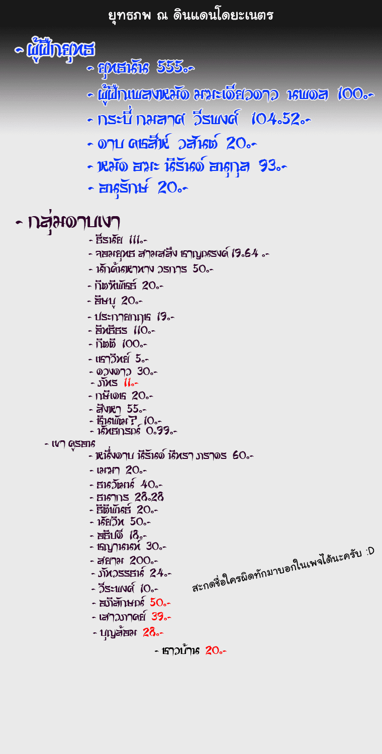 à¸­à¹ˆà¸²à¸™à¸¡à¸±à¸‡à¸‡à¸° à¸­à¹ˆà¸²à¸™à¸à¸²à¸£à¹Œà¸•à¸¹à¸™