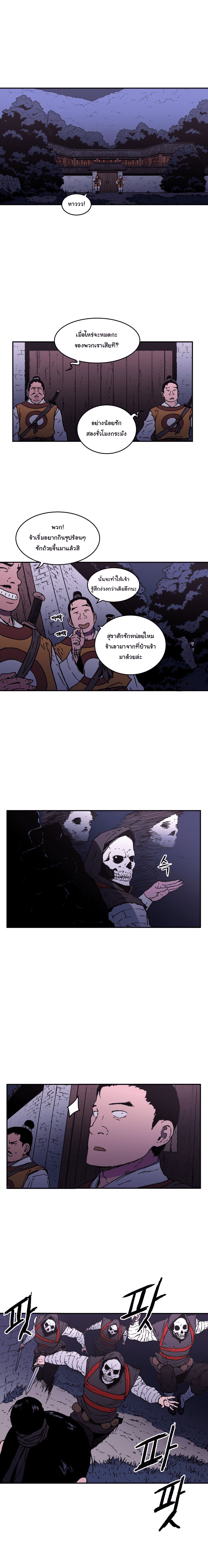 à¸­à¹ˆà¸²à¸™à¸¡à¸±à¸‡à¸‡à¸° à¸­à¹ˆà¸²à¸™à¸à¸²à¸£à¹Œà¸•à¸¹à¸™