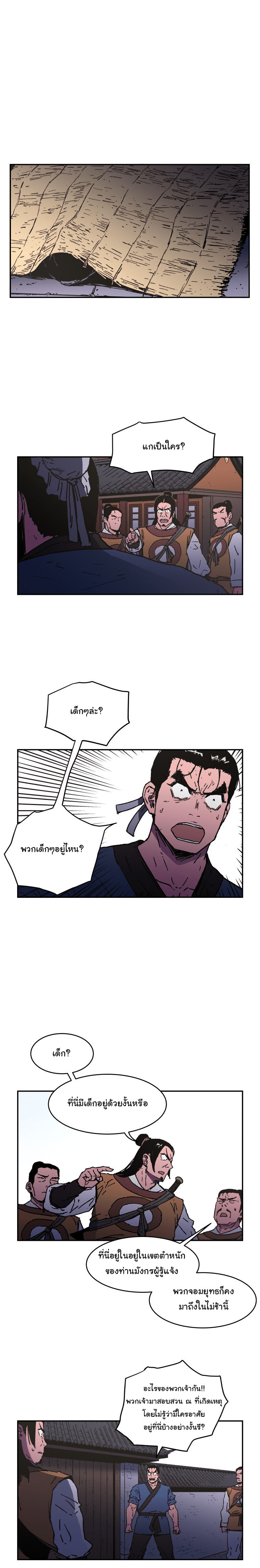 à¸­à¹ˆà¸²à¸™à¸¡à¸±à¸‡à¸‡à¸° à¸­à¹ˆà¸²à¸™à¸à¸²à¸£à¹Œà¸•à¸¹à¸™