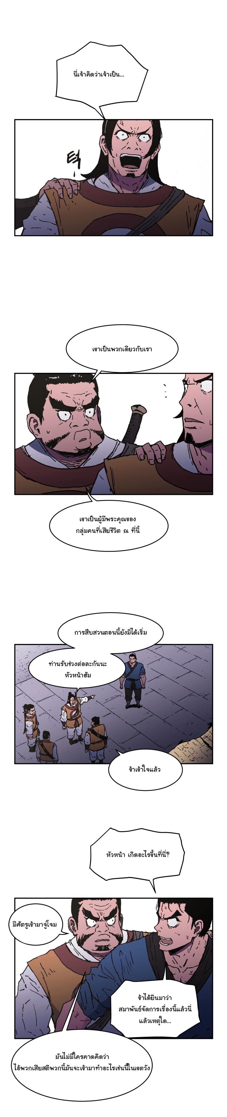 à¸­à¹ˆà¸²à¸™à¸¡à¸±à¸‡à¸‡à¸° à¸­à¹ˆà¸²à¸™à¸à¸²à¸£à¹Œà¸•à¸¹à¸™