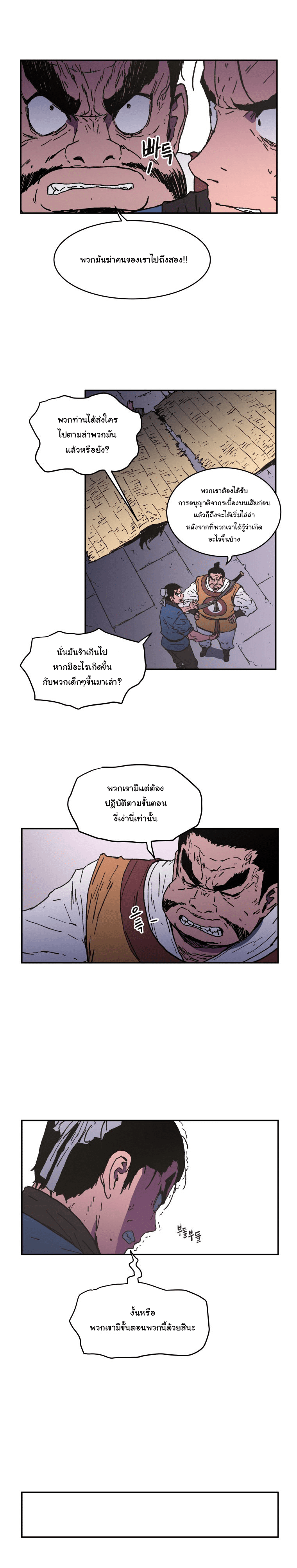 à¸­à¹ˆà¸²à¸™à¸¡à¸±à¸‡à¸‡à¸° à¸­à¹ˆà¸²à¸™à¸à¸²à¸£à¹Œà¸•à¸¹à¸™